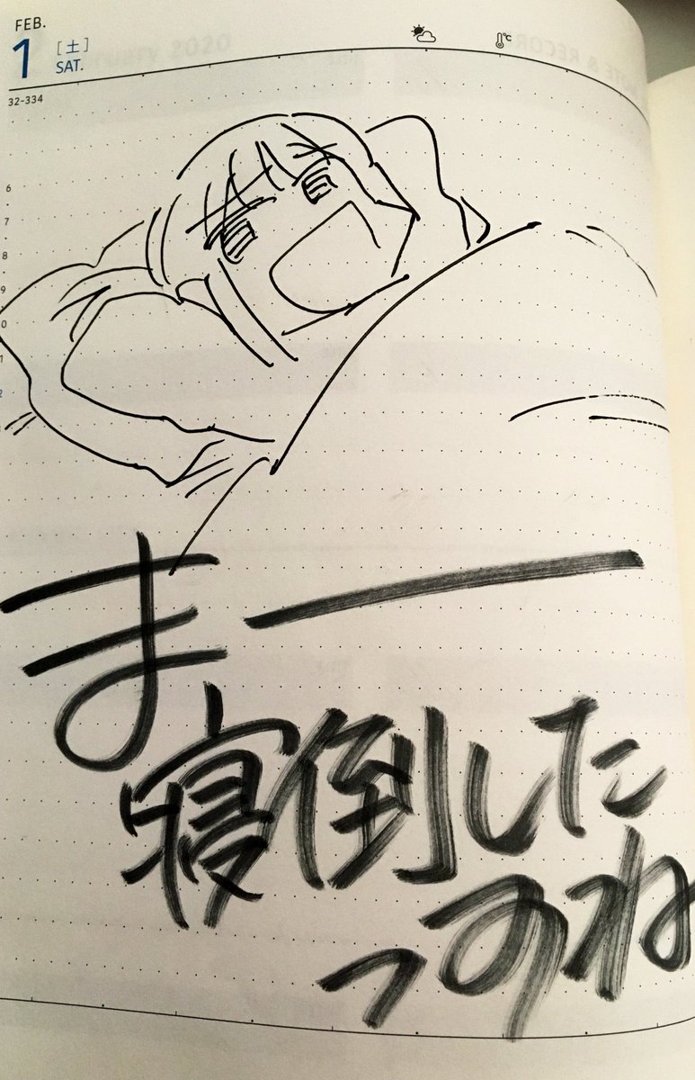 雑日記 