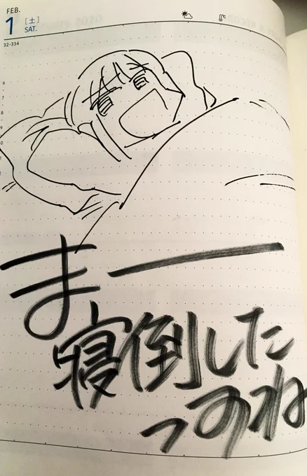 雑日記 