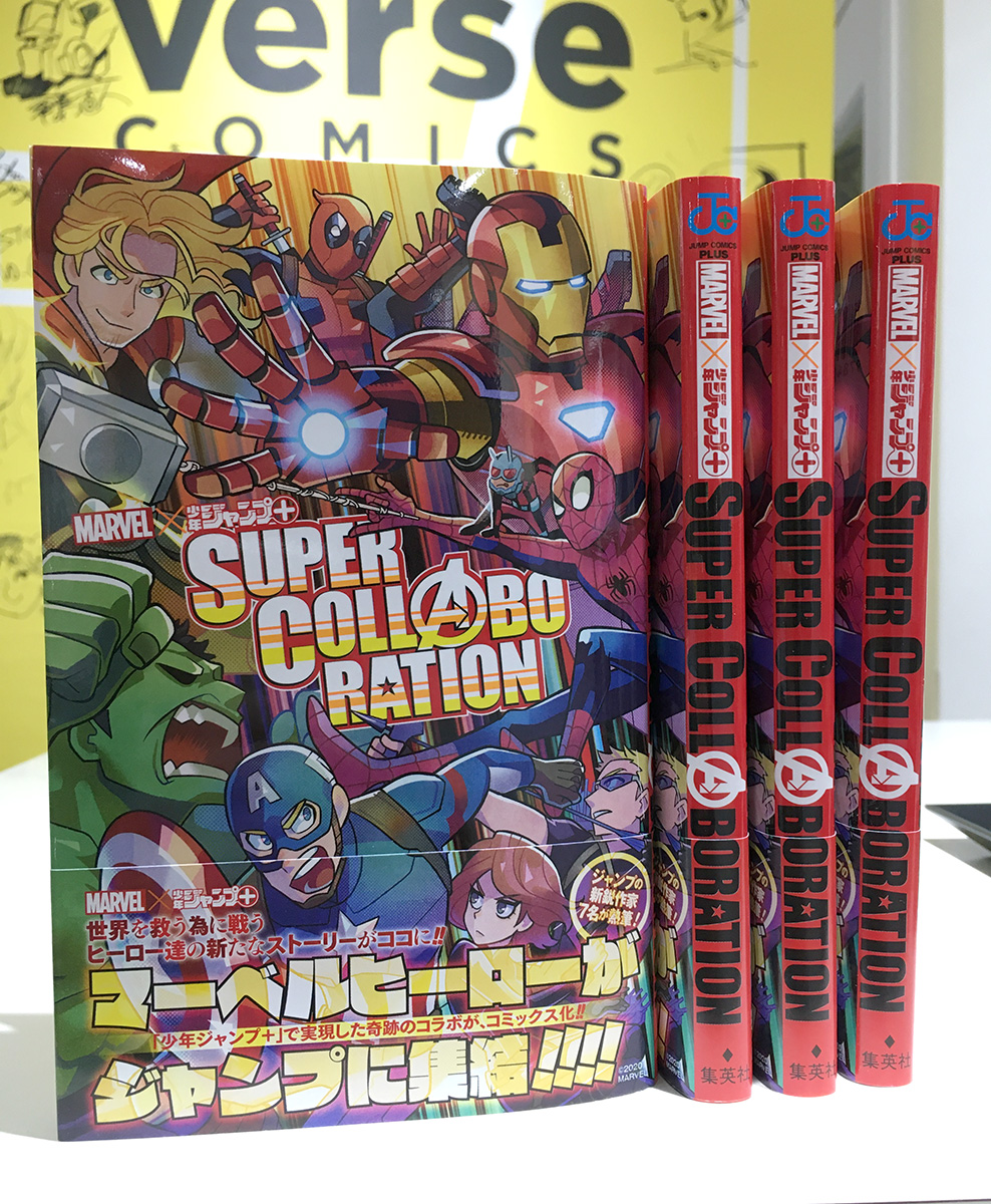 Twitter 上的 ヴァースコミックス 漫画新刊到着のお知らせ マーベルヒーローがジャンプに集結 集英社ジャンプコミックス Marvel 少年 ジャンプ Super Collaboration が到着しました ジャンプの新鋭作家7名が熱筆 少年ジャンプ で実現したmarvelとの奇跡の