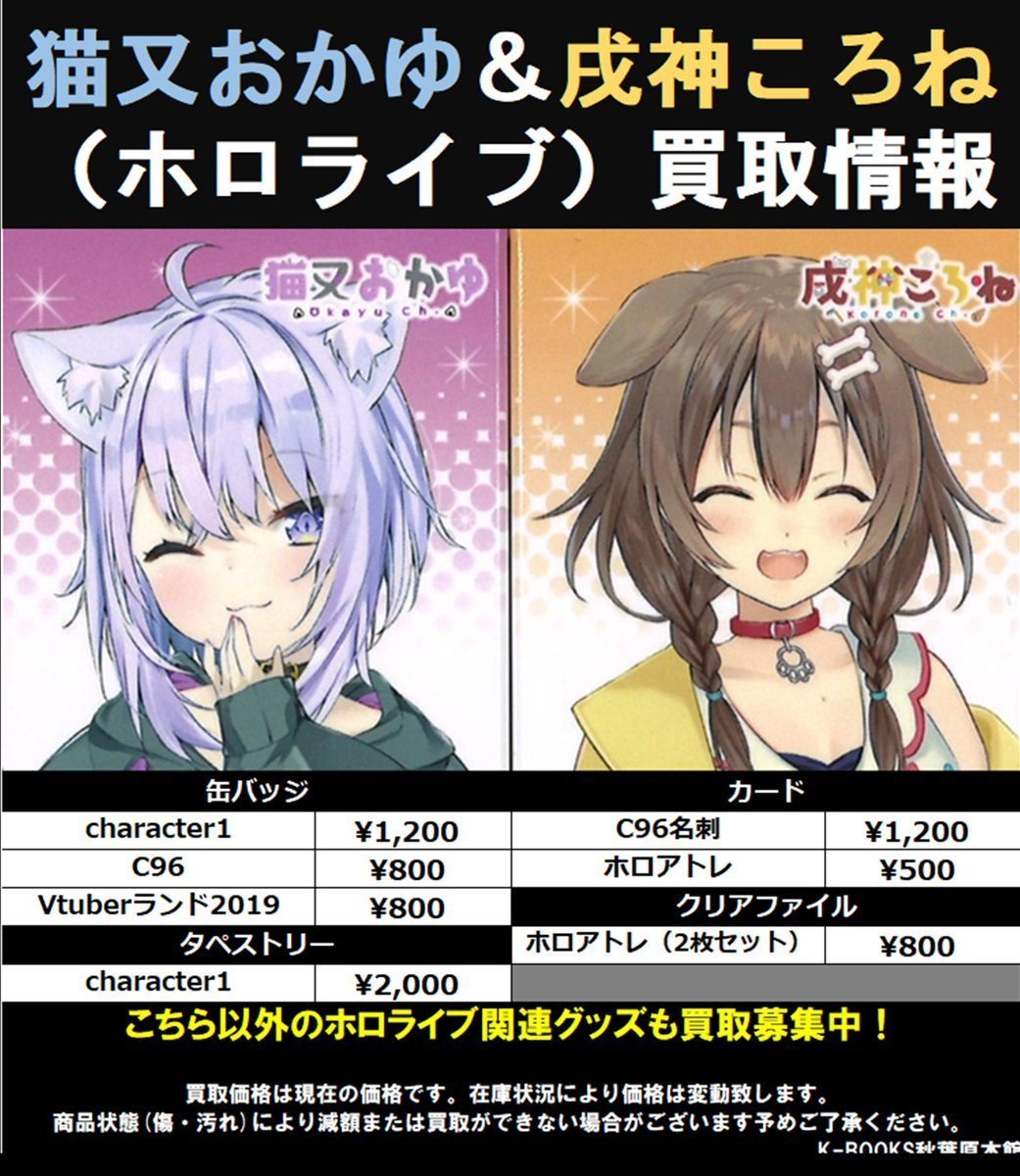 買取】 ノンストップストーリー 缶バッジ買取まだまだ募集中