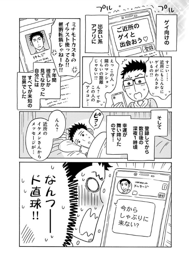 minamotokazuki tweet picture