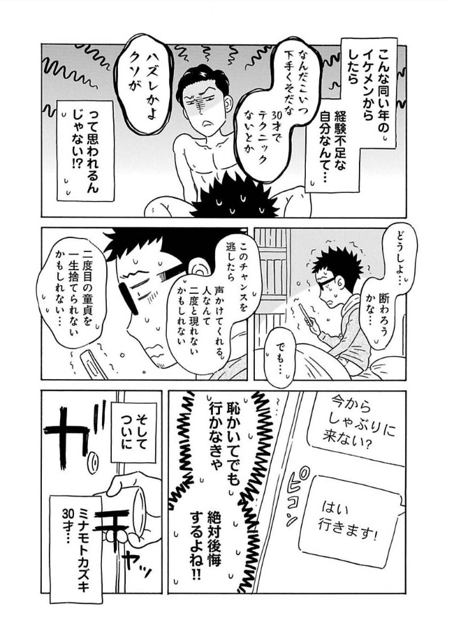 minamotokazuki tweet picture