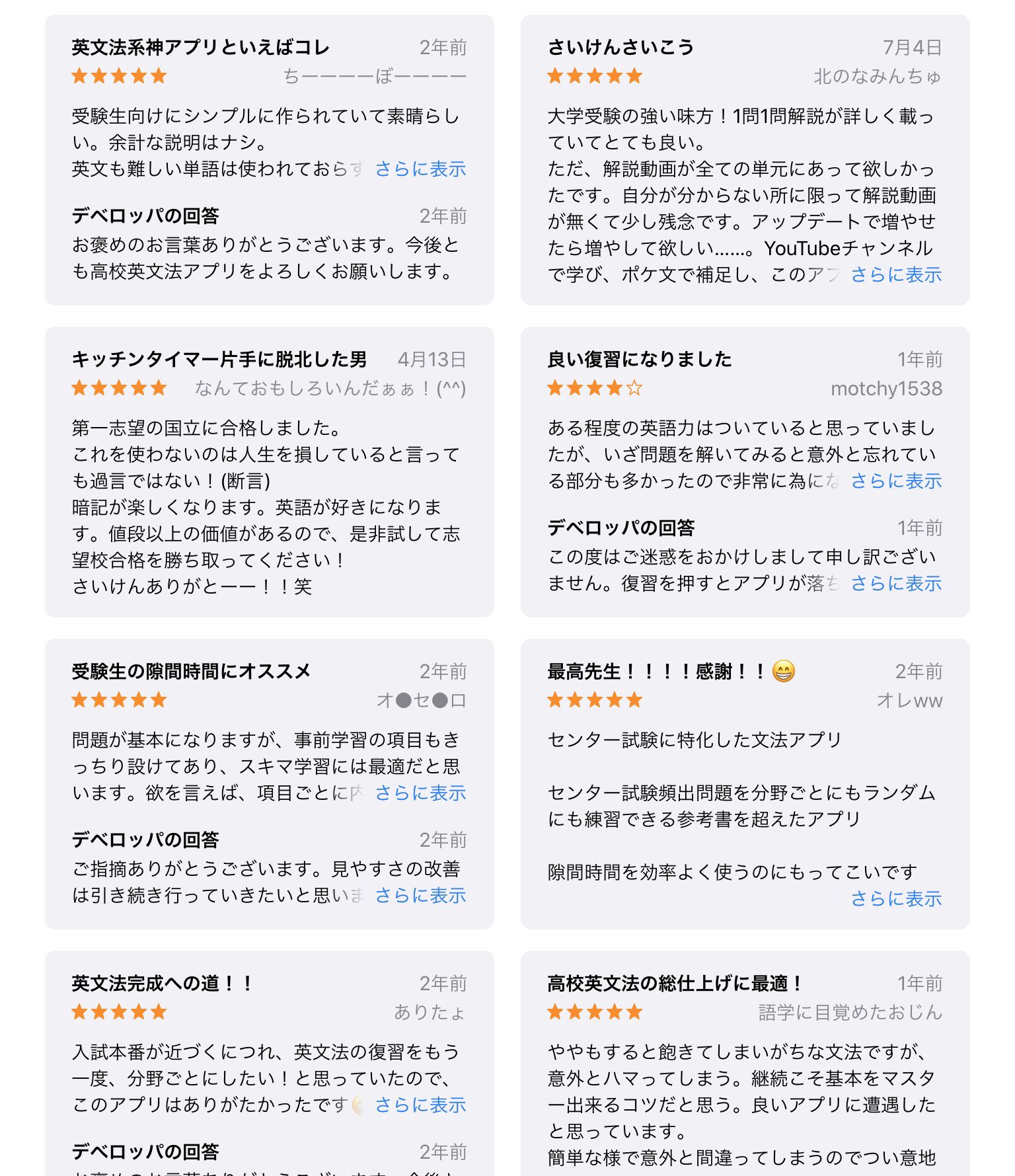 斉藤健一 Auf Twitter スピード英文法 参考書にはできないことを と考えて作りました 解答時間制限 ランダム問題 間違えた問題だけ保存する機能 和訳表示非表示の選択 音声 などなどはアプリならでは ずっと毎月50人くらい買って頂いているんですよね