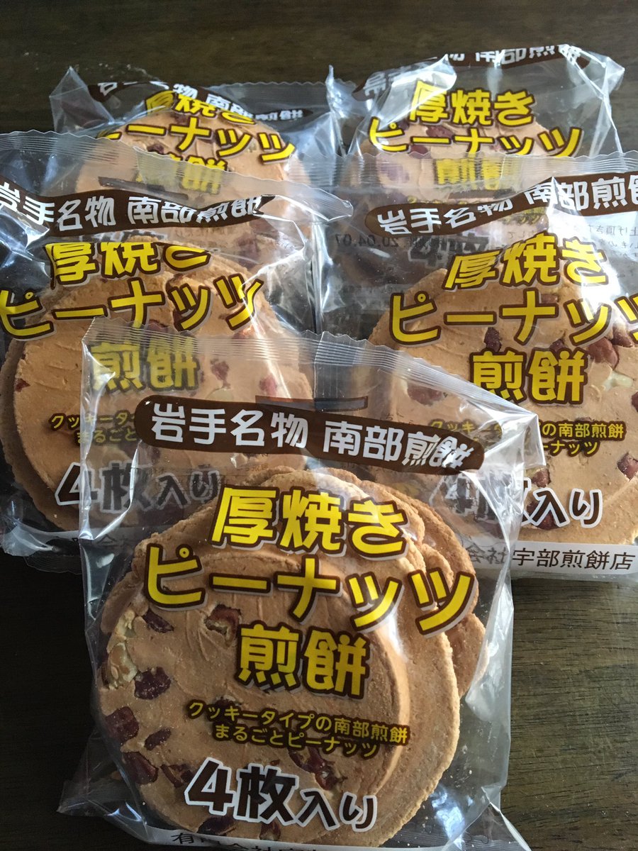 厚焼きピーナッツ煎餅