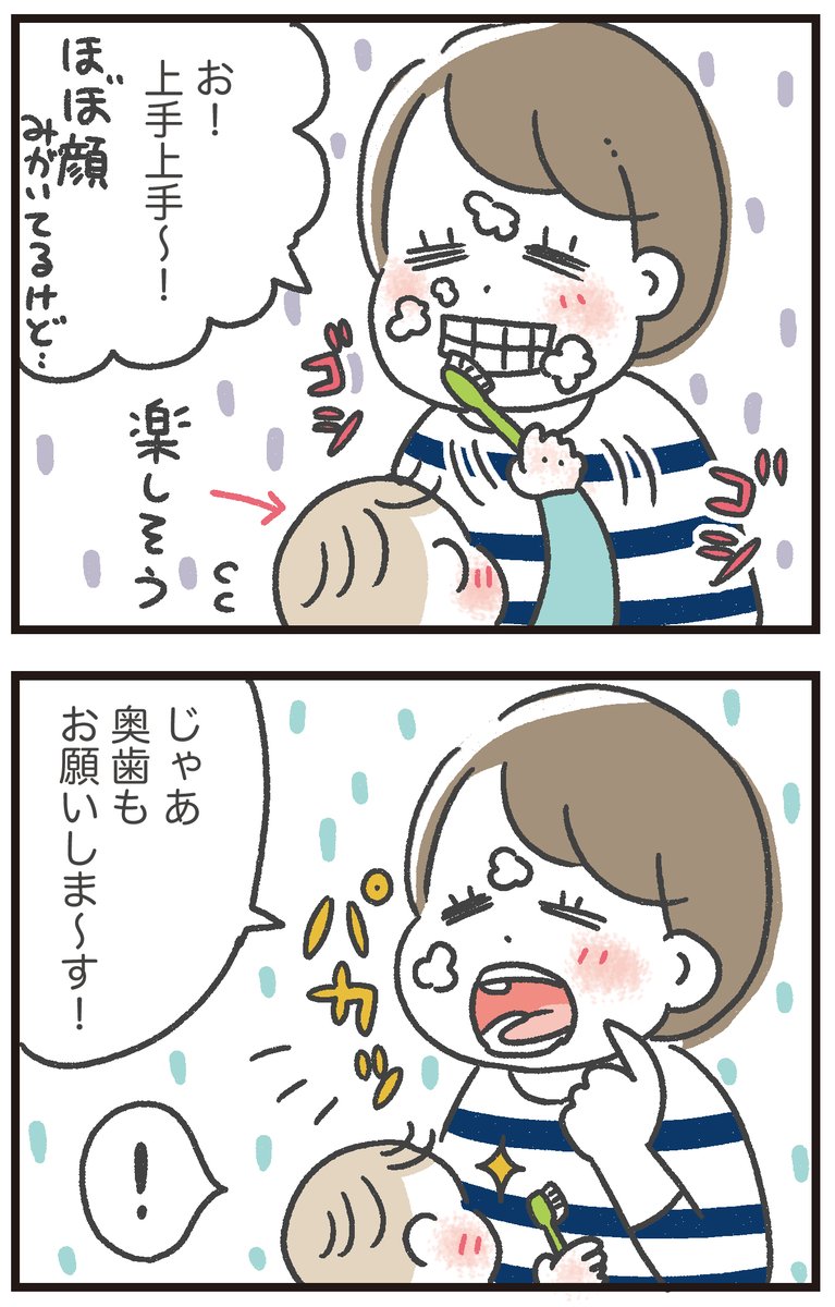 死ぬかと思った…

#育児絵日記
#1歳9ヶ月 