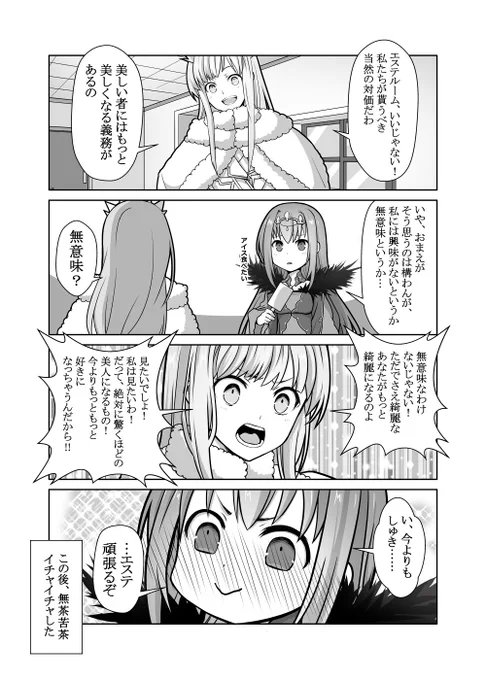 塔イベありがとう! 