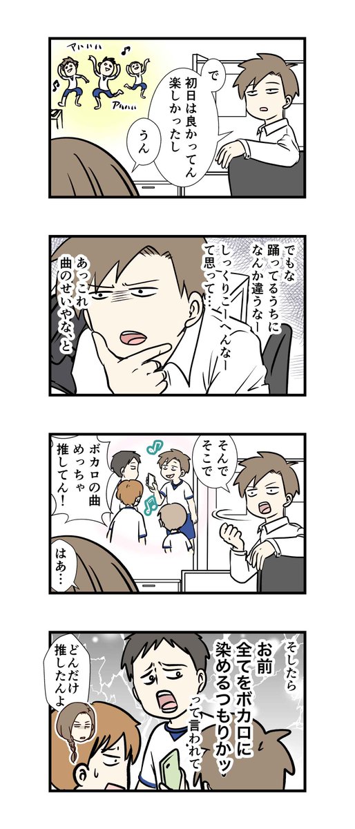 音楽性の違いで体験退部することもある 