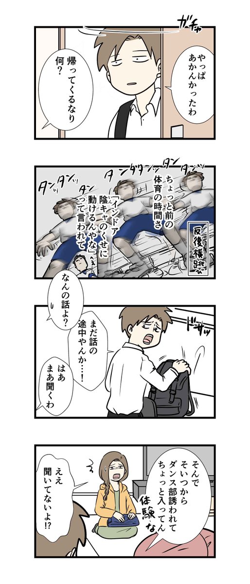 音楽性の違いで体験退部することもある 