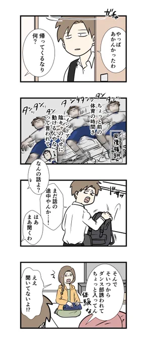 音楽性の違いで体験退部することもある 