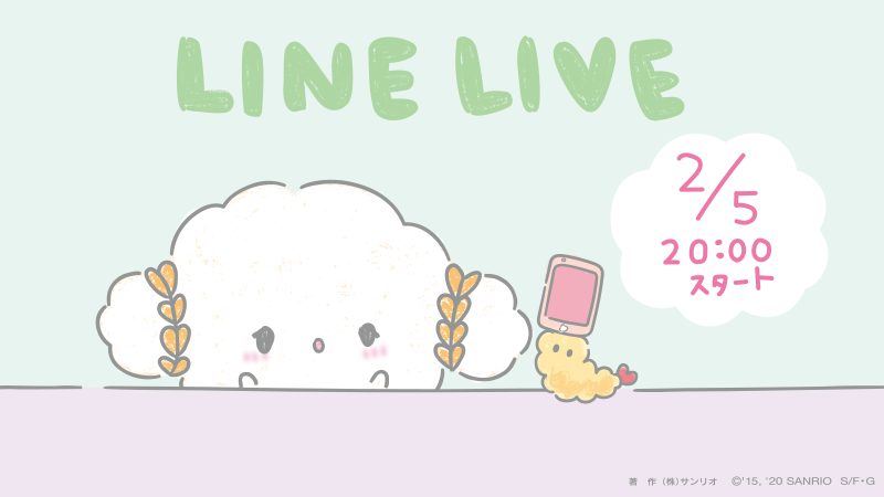 明日2/5(水)、20じからLINE LIVE配信するみゅん・・♪ サンリオエキスポの会場からお届けするみゅん〜☆ https://t.co/GDLVtOebU2 