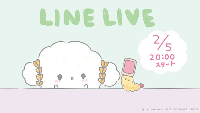 明日2/5(水)、20じからLINE LIVE配信するみゅん・・ サンリオエキスポの会場からお届けするみゅん〜☆  