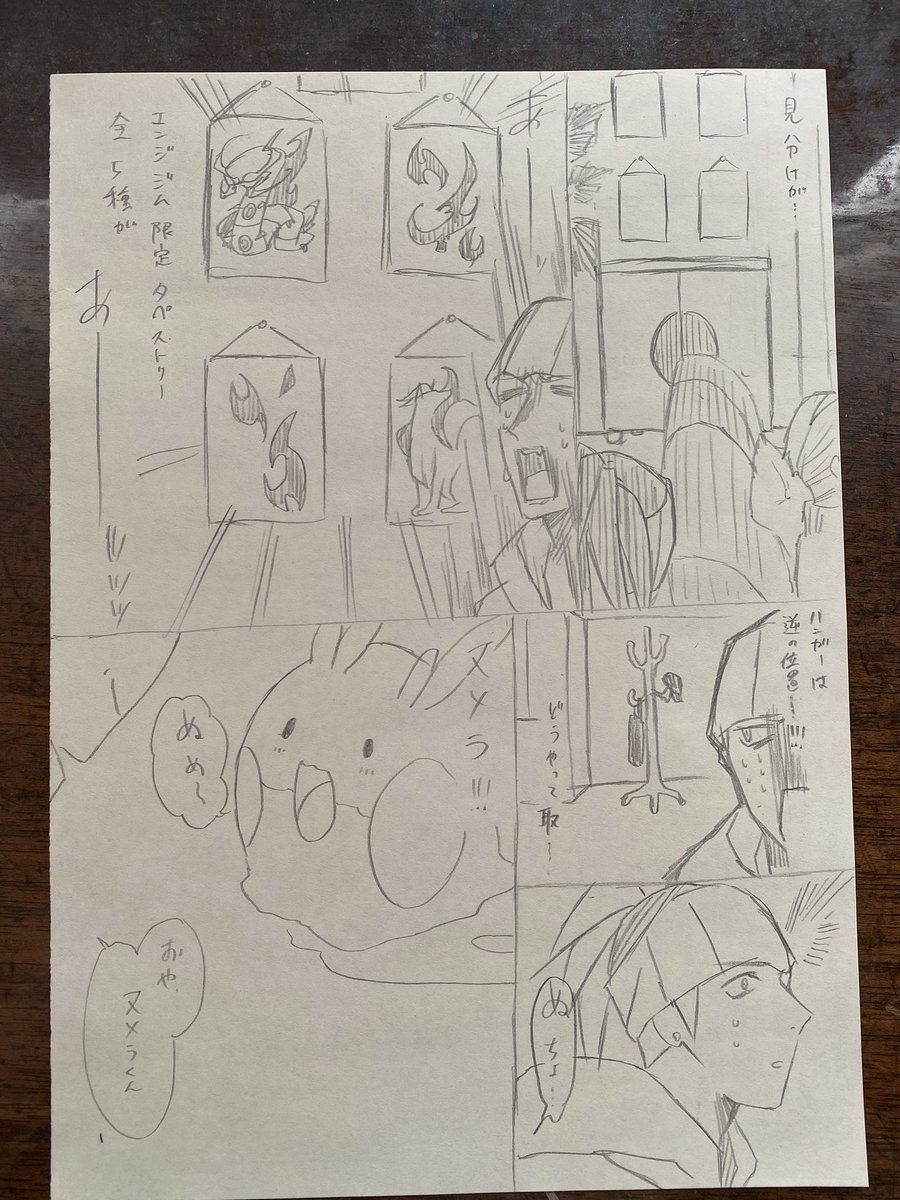 続き 
