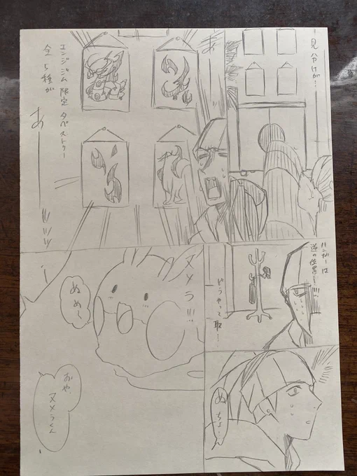 続き 