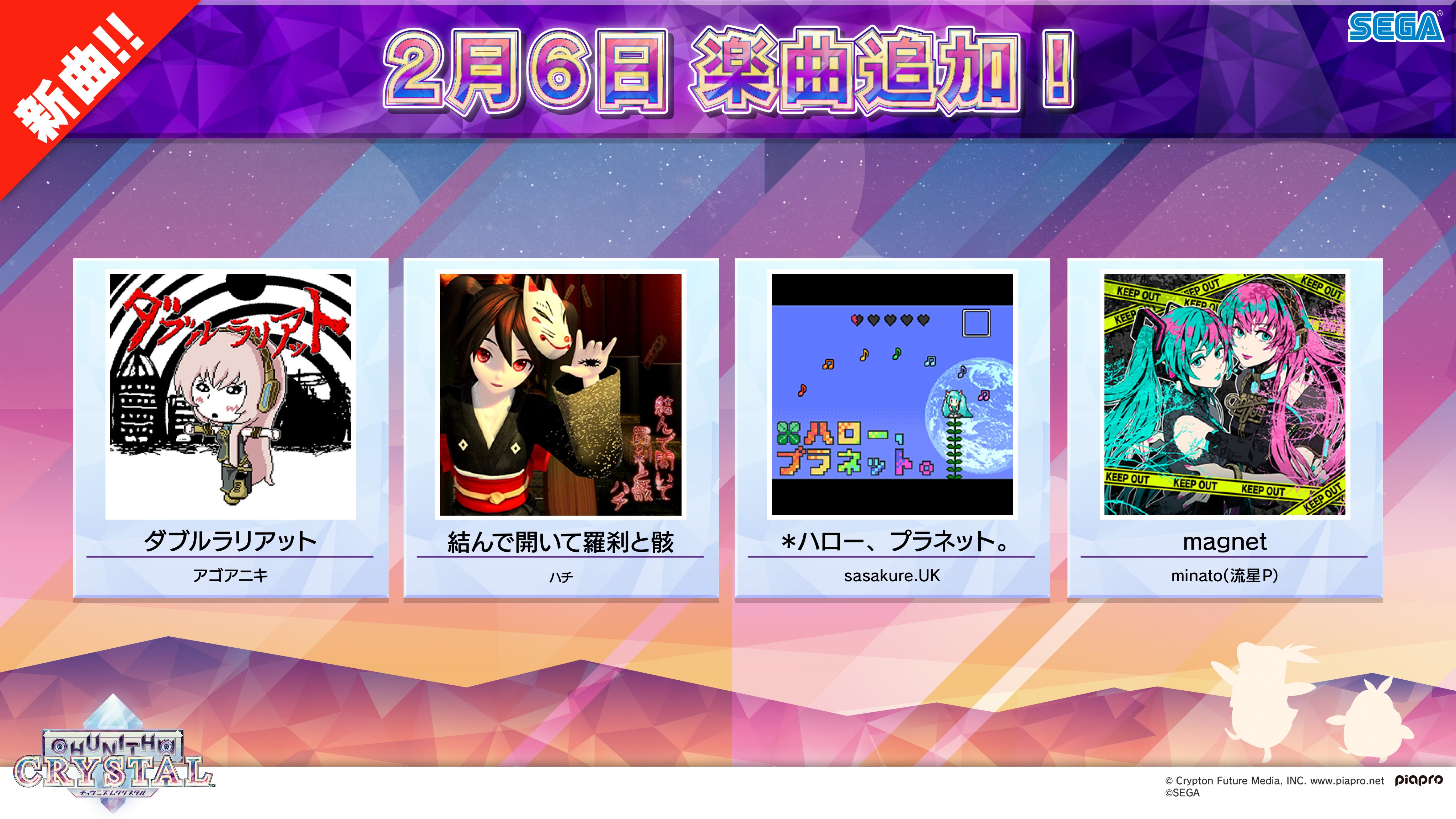 チュウニズム公式 on X: 