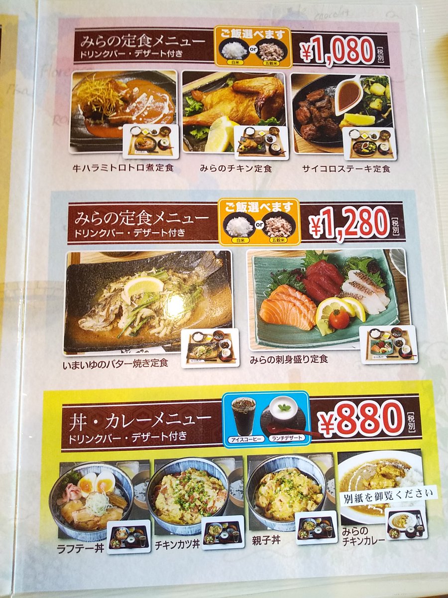 食内だい グルクン唐揚げ定食 さかな居酒屋みらの うるま市赤道 ポークと玉子のみらのそばも気になりましたが ドリングバー デザート付き 白米と五穀米選べて五穀米で 身の方はサクサク揚がっていてポン酢で頂きました ぐるくんの頭はかじれました