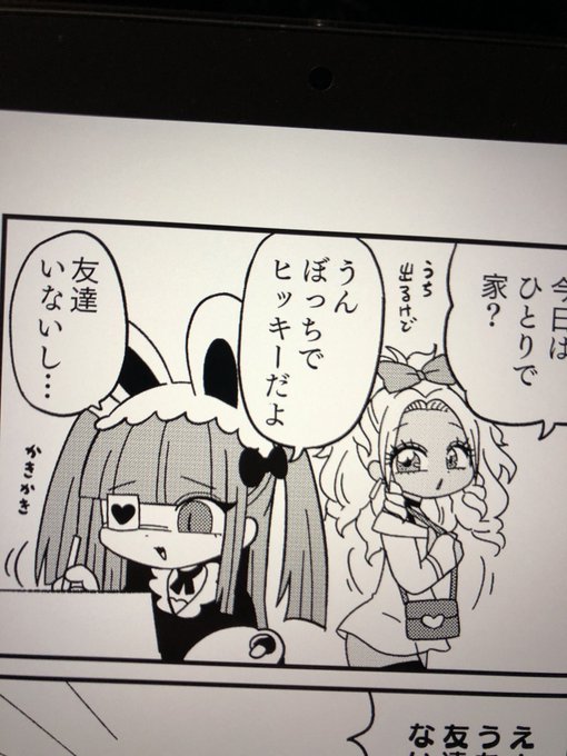 クロちゃんはいなかったことになった(悲 
