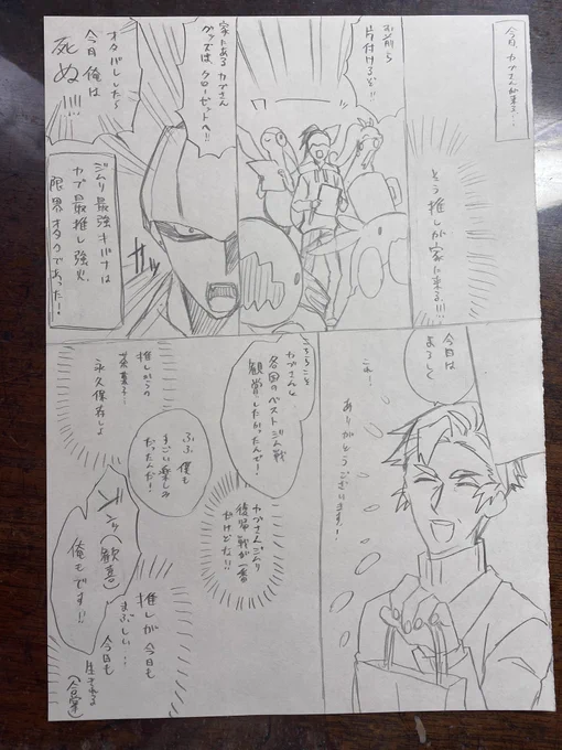 お題のキバカブできたよ!
『初めて自宅に?さんを招いたものの、部屋の片付けの詰めが甘く大量の?さんグッズを見られ強火ガチ勢ファンバレしてしまう?氏』
って面白いかよ。描いたよ!ありがとうございます!!! 