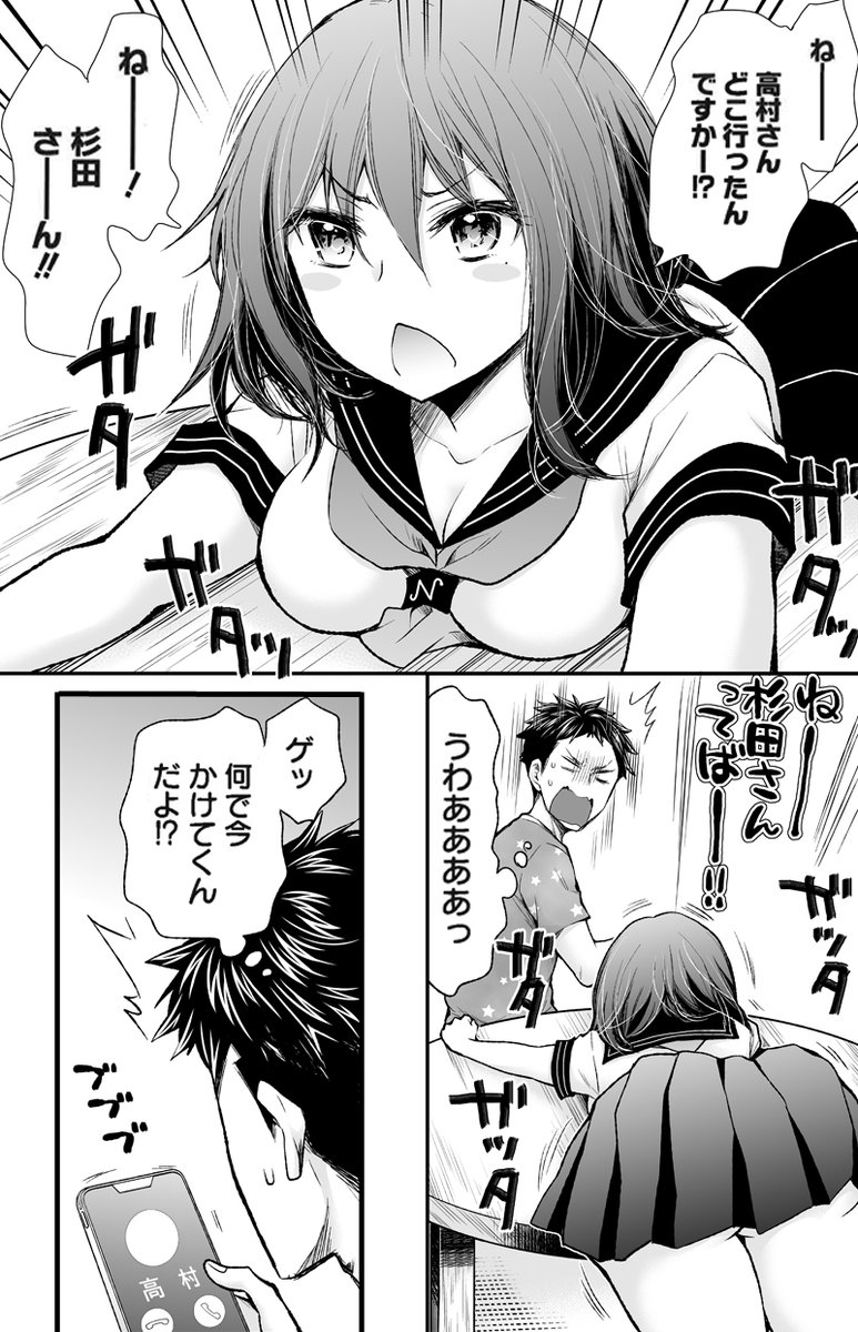 ヤキモチ駄々漏れ [再掲] 