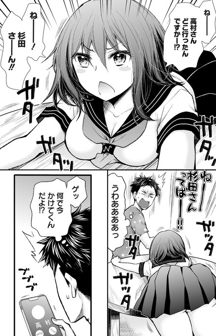 ヤキモチ駄々漏れ [再掲] 