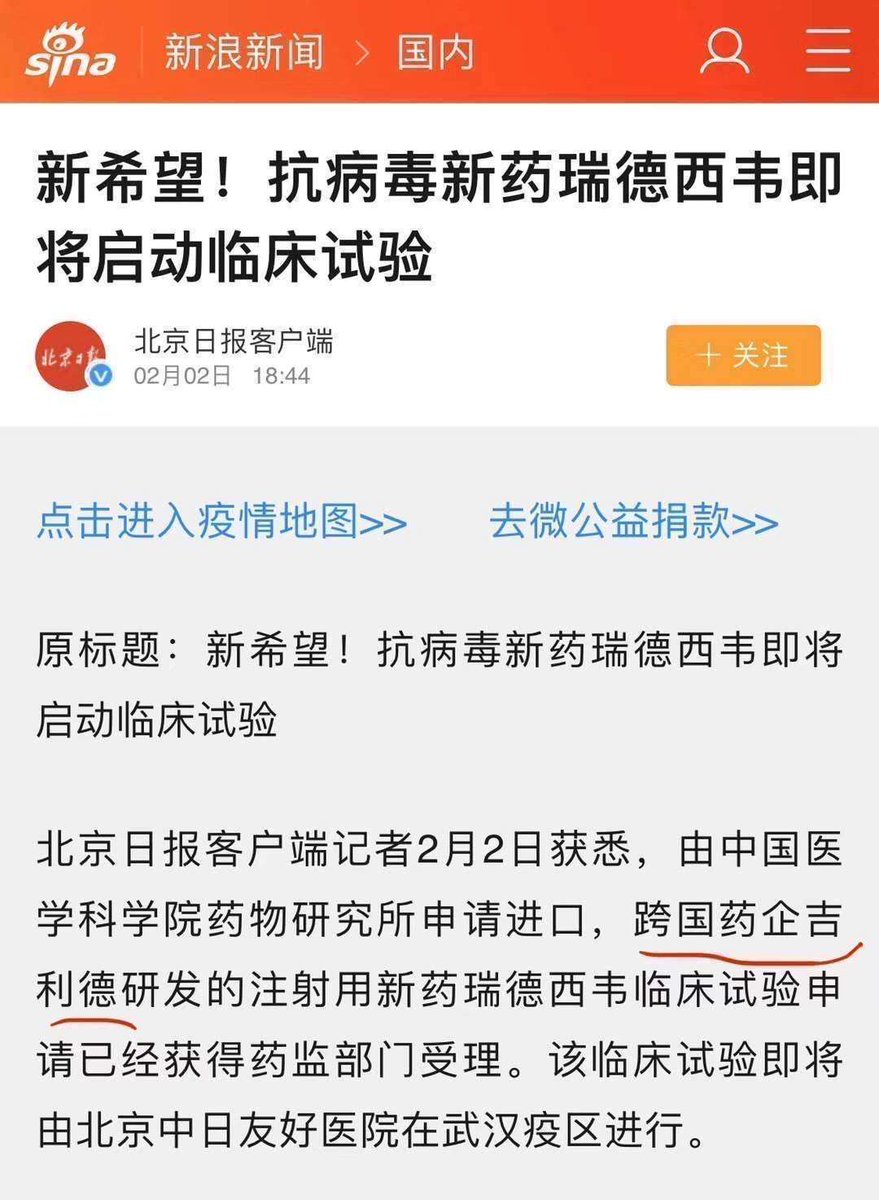 風再起時 香港挺郭后援會3 En Twitter 美帝的 双黄连 刚刚见效 就把人家的国名都改了 由 美国 变成了 跨国 申请已经获得受理 写得美帝在求你一样 一一厉害了你的国