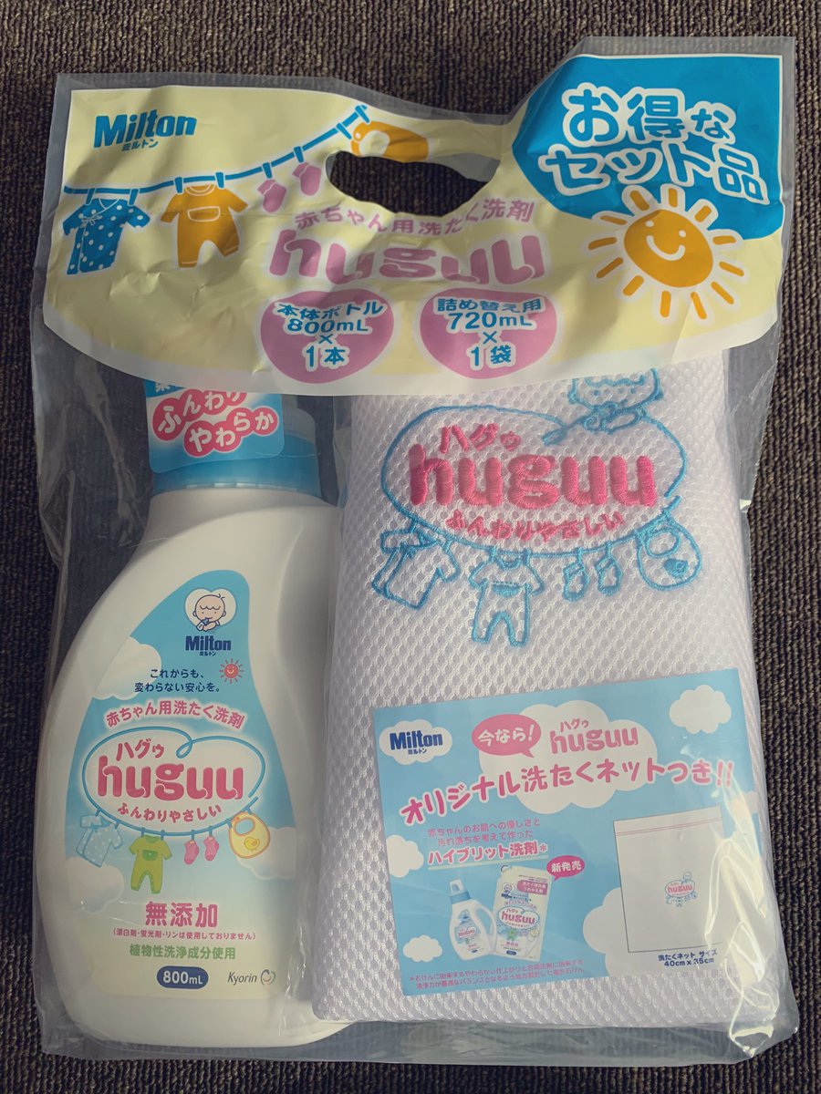 チ ホ ママリで当たった 赤ちゃん用洗濯洗剤 800mlボトルと7ml詰め替え用と洗濯ネットまで入ってた 柔軟剤 いらないミルトンから新しく出た洗剤らしい うんちも手洗いせず取れるらしい 使うの楽しみ 2月11日までキャンペーンやってるみたい チ ホ ママリで当たった 赤ちゃん用洗濯洗剤 800mlボトルと7ml詰め替え用と洗濯ネットまで入ってた 柔軟剤 いらないミルトンから新しく出た洗剤らしい うんちも手洗いせず取れるらしい 使うの楽しみ 2月11日までキャンペーンやってるみたい