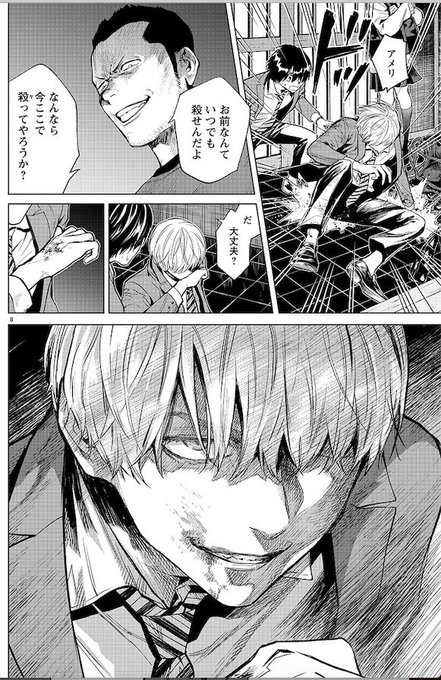 じゃあ 君の代わりに殺そうか ２巻ネタバレ 横田の過去と復讐の行方は アメリの狂気