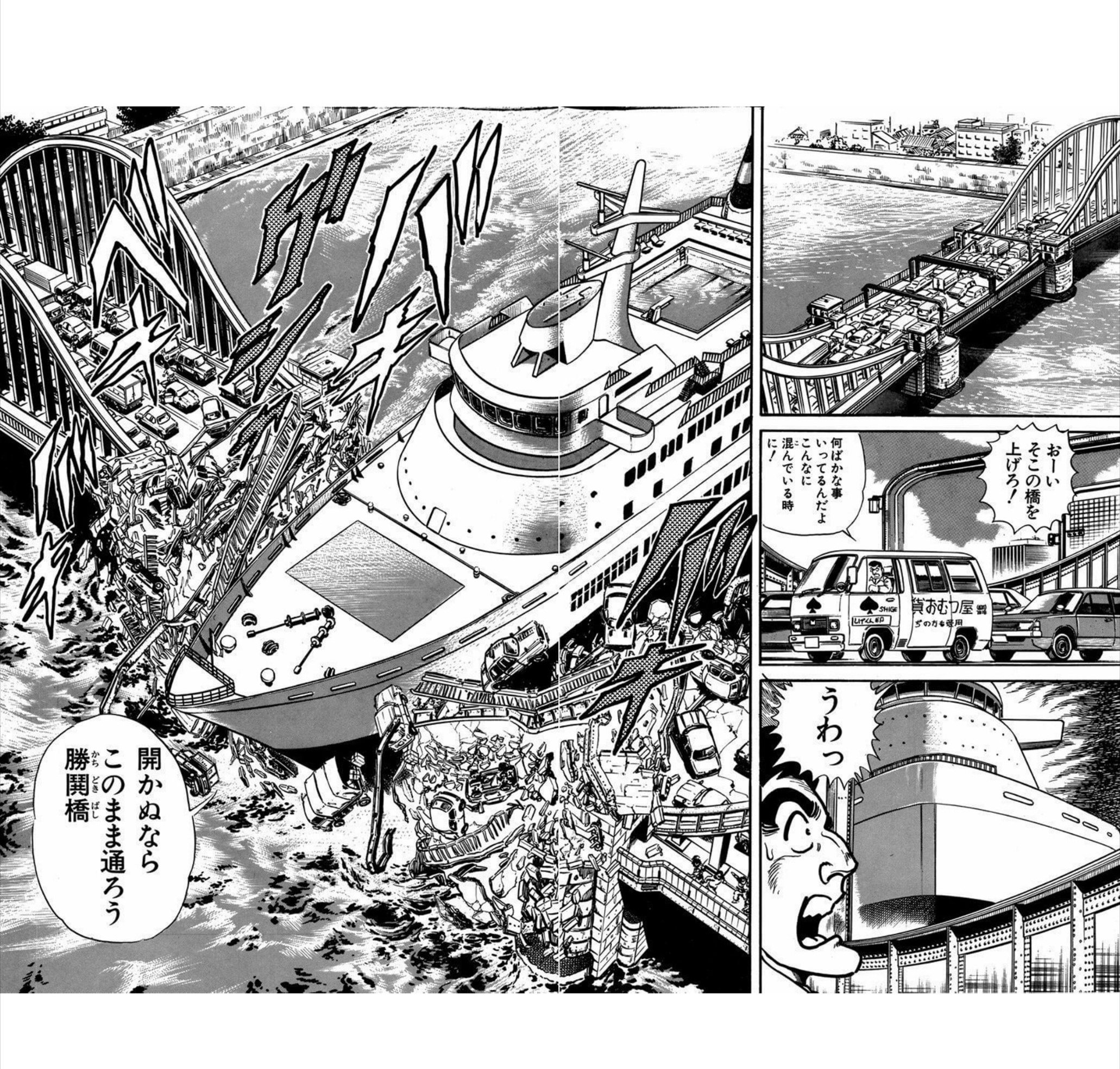 こち亀 複製原稿 勝鬨橋ひらけ！ 希少限定品 原画 こち亀 複製原稿 勝鬨橋ひらけ！ 希少限定品 原画 - メルカリ