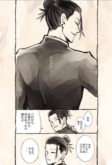夏五のtwitterイラスト検索結果 古い順 夏五のtwitterイラスト検索結果 古い順