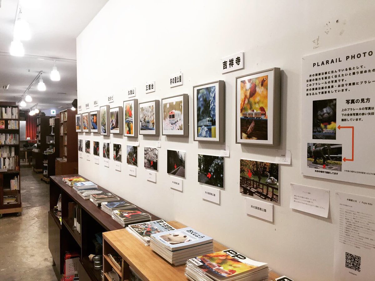 FujioPanda's tweet photo. 2/4〜2/20まで下北沢の本屋B&Bで井の頭線沿線を紹介するプラレール 写真展をしています。プラレール の世界観で吉祥寺〜渋谷を楽しめます!
写真も販売しています。各写真は限定10(ed10)です。
#本屋BandB #井の頭線 #下北沢 #bookstore #plarail #inokashiraline #photography #photographer https://t.co/JisnBEQMkE