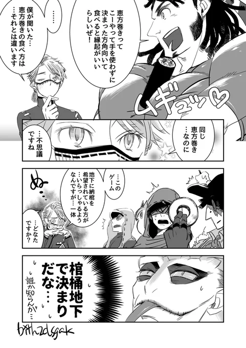 【納オフェ】雄っぱい恵方巻き 