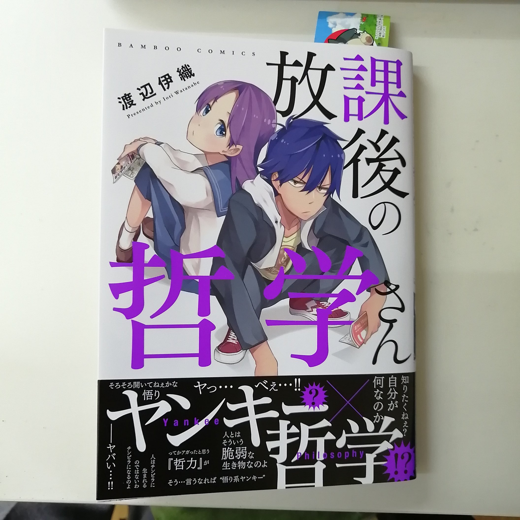 渡辺伊織 Twitter Search Twitter