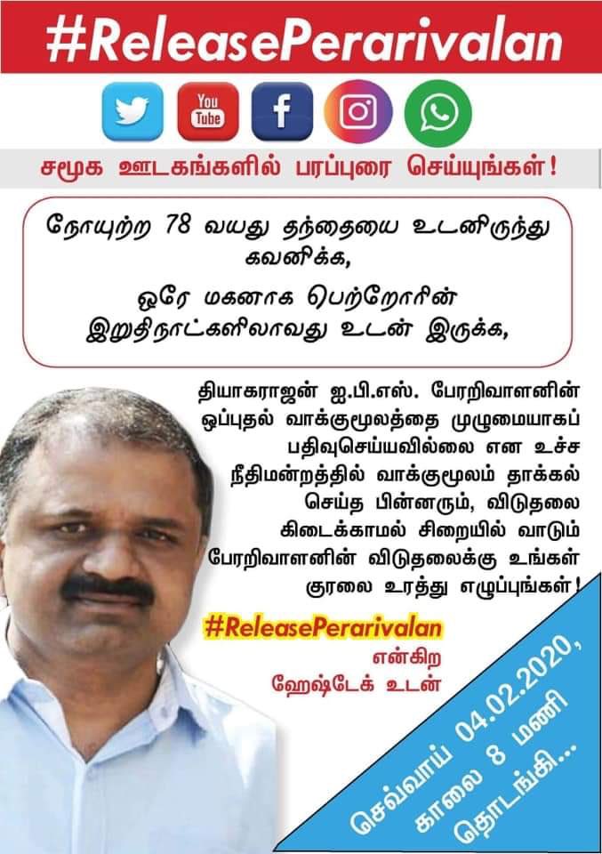 Karthicks_Cbe's tweet photo. #ReleasePerarivalan https://t.co/oOEtUlr684