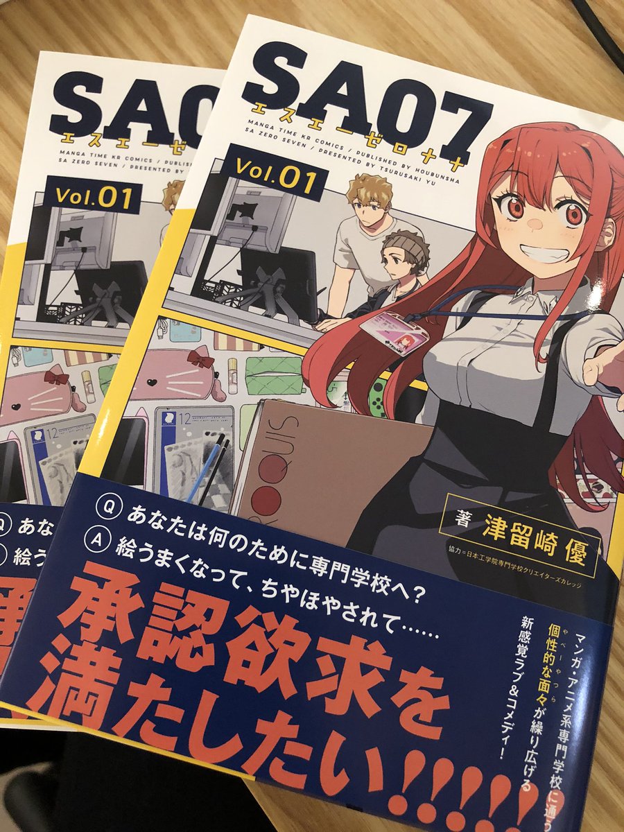 献本も届きました。いい…よくない…? 