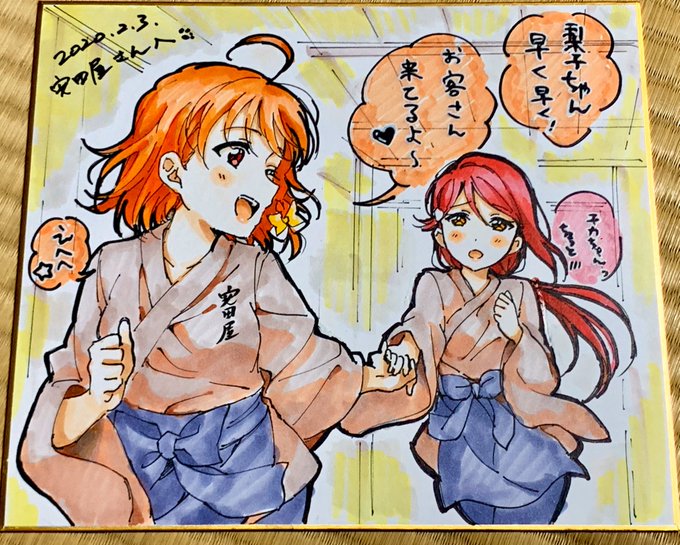 安田屋さんに寄付した??色紙です。 