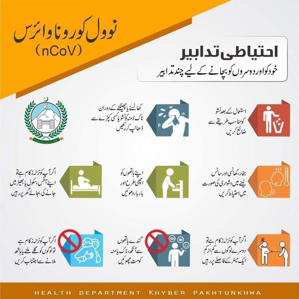infokpgovt's tweet photo. کورونا وائرس الرٹ
#KPUpdates #KPHealth #CoronaViruesue https://t.co/rLrCakkfPw
