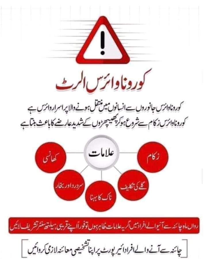infokpgovt's tweet photo. کورونا وائرس الرٹ
#KPUpdates #KPHealth #CoronaViruesue https://t.co/rLrCakkfPw