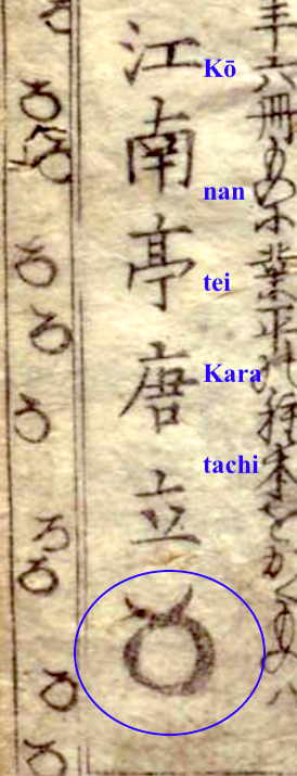 close up of author's name at end of preface, with larger seal