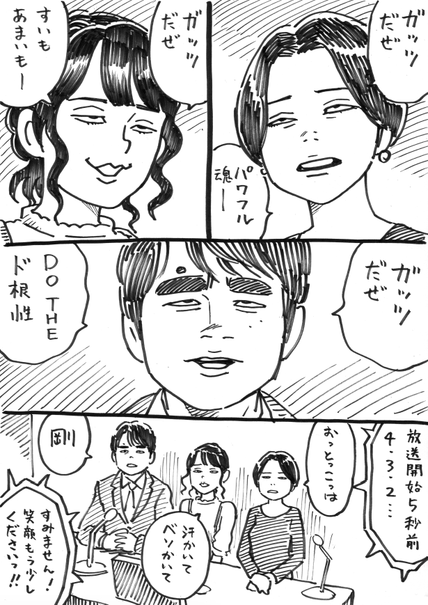 ウヒョリーグ漫画

その63
「笑えれば」 