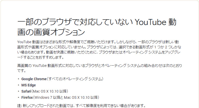 くらしき78 On Twitter Ie11でyoutubeを開いたら このブラウザのサポートはまもなく終了します 快適な視聴をお楽しみいただくため には ブラウザをアップデートしてください と表示された この時が遂に訪れたか Https T Co 2ps7u9n07q Https T Co Yiy1ozpqay