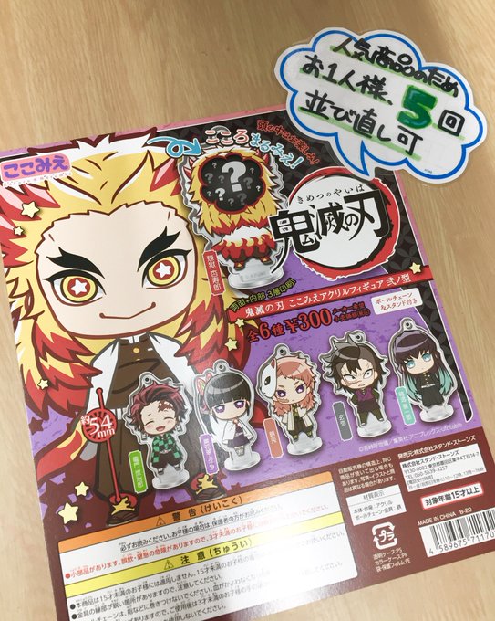 アニメイト藤沢さん の人気ツイート 2 Whotwi グラフィカルtwitter分析 アニメイト藤沢さん の人気ツイート 2 Whotwi グラフィカルtwitter分析