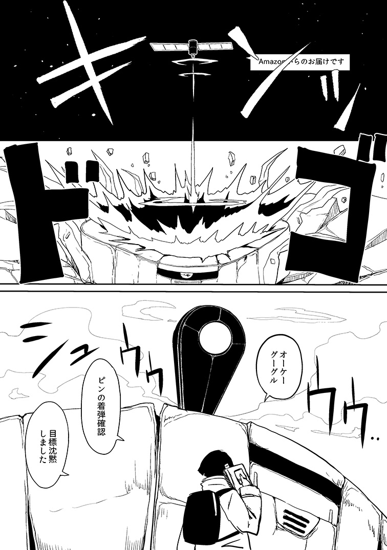 「ピン」って何だ?っていうリプがあったので前話参照です  