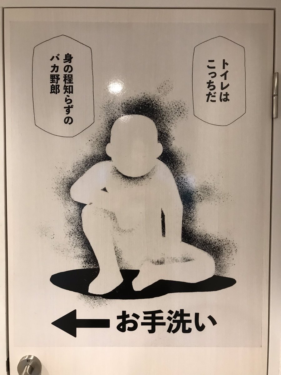 トイレへのこだわりが飛び抜けてるからぜひ見て…ハガレンカフェ大好きだよ…? 