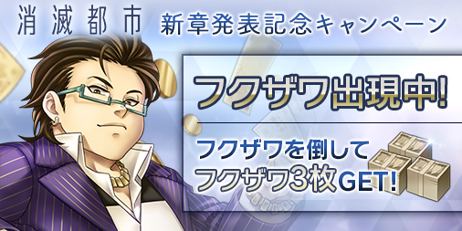 消滅都市 公式 ギーク Shoumetsutoshi Page 8 Twilog
