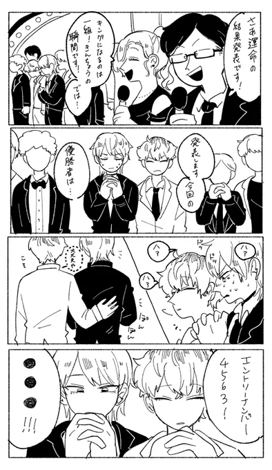 次いこや 