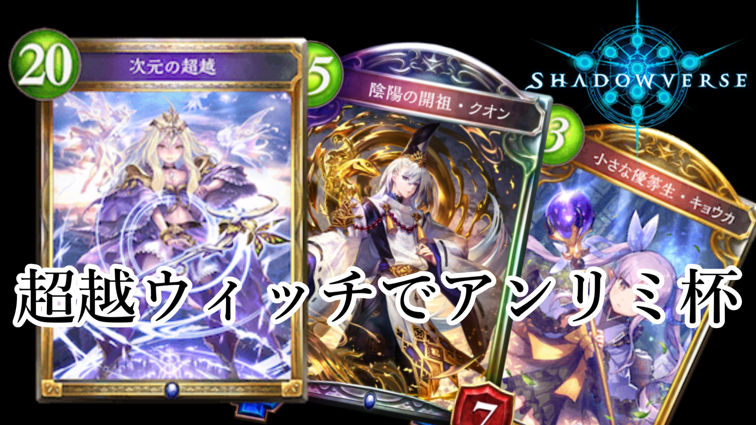 超越ウィッチ Twitter Kereses Twitter