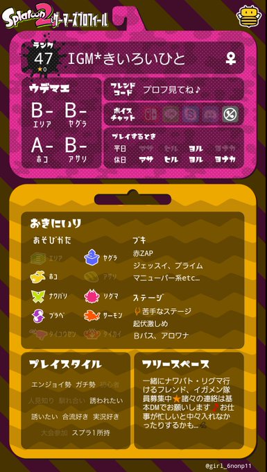 スプラトゥーン2フレンド募集のtwitterイラスト検索結果 古い順 スプラトゥーン2フレンド募集のtwitterイラスト検索結果 古い順