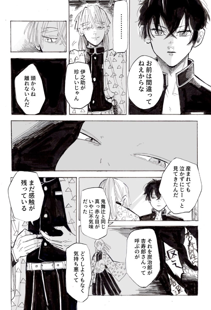さむ様 炭治郎130 ねずこ120 さむ様 炭治郎130 ねずこ120