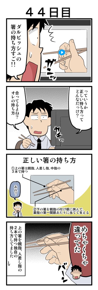 持ち方のtwitterイラスト検索結果 古い順