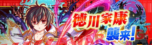 徳川家康のtwitterイラスト検索結果 古い順