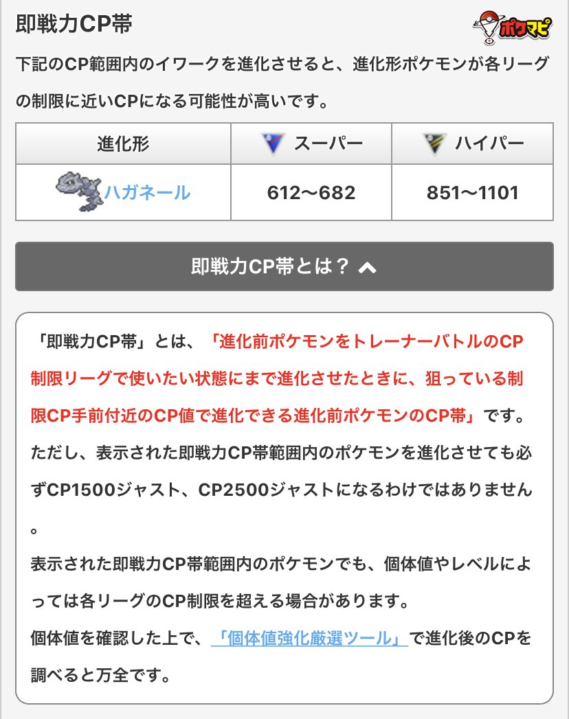 イワーク を 進化 させる ポケクエ わざひらめき特訓とは 覚え方や確率を上げる方法 ポケモンクエスト